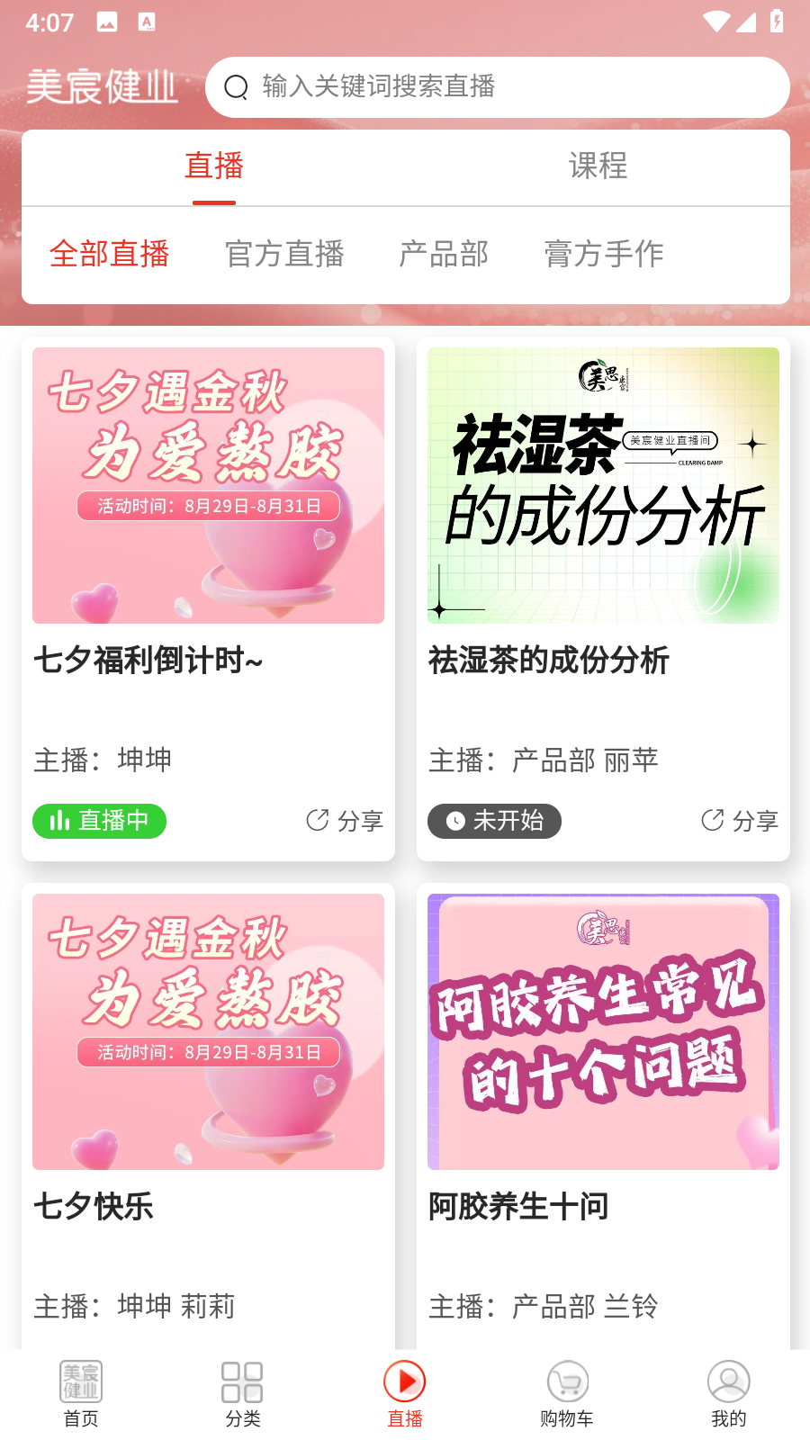 美宸健業(yè) v3.2.2安卓版 1