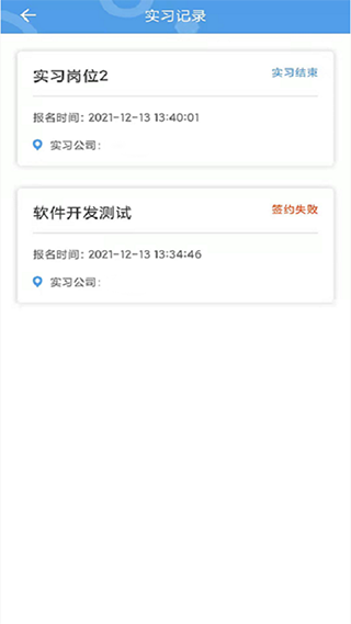職校家園虛擬打卡軟件 v1.6.4 安卓版 2