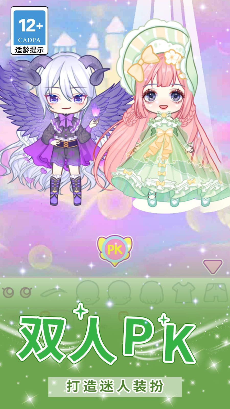 夢幻星光少女 v1.2.0 安卓版 1