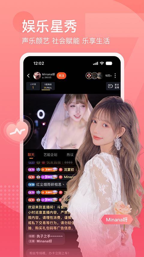 斗魚直播平臺 v7.9.9.7 最新版 3