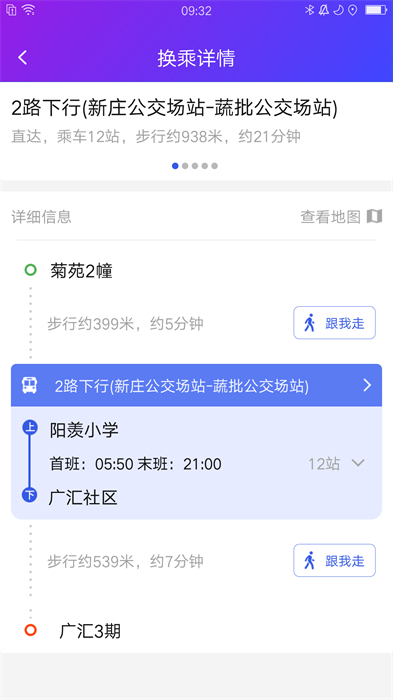 宜興享出行 v2.6.6 官方安卓版 2