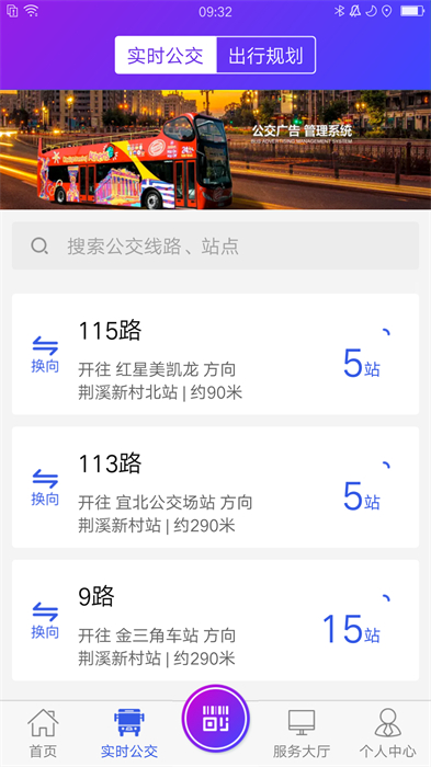 宜興享出行 v2.6.6 官方安卓版 0