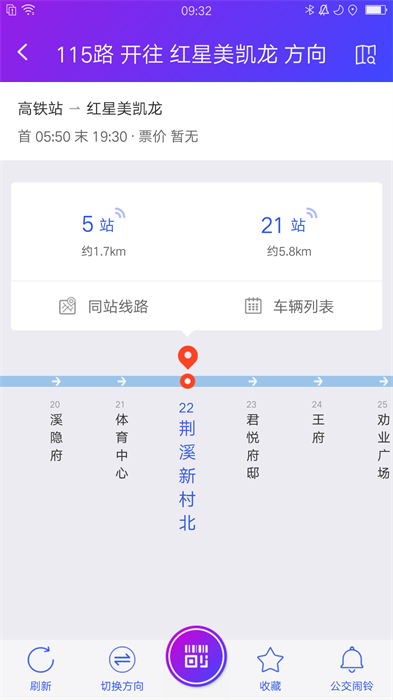 宜興享出行 v2.6.6 官方安卓版 1