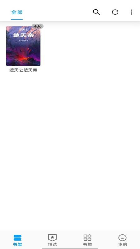 寶書閣 v1.0.1 0