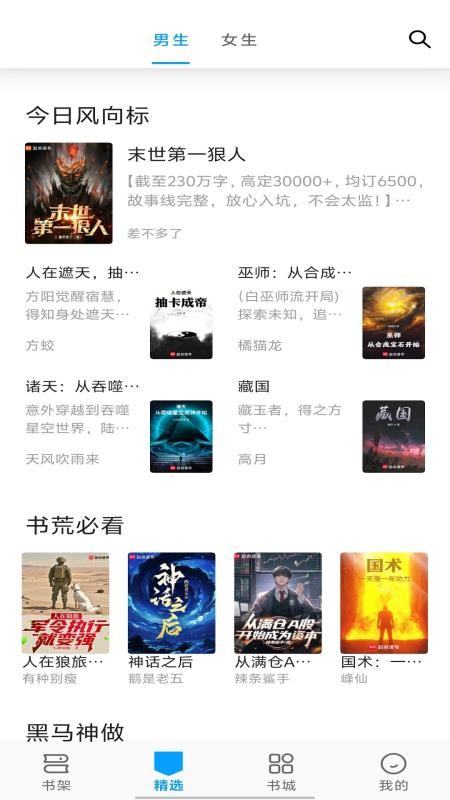 寶書閣 v1.0.1 1