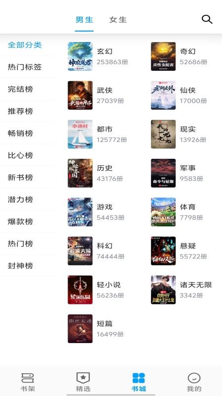 寶書閣 v1.0.1 2