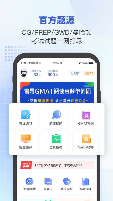 雷哥GMAT0