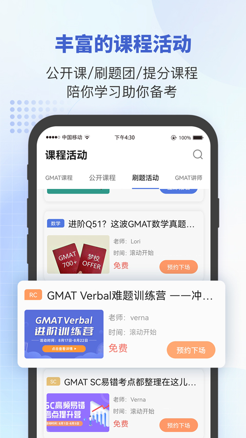 雷哥GMAT1