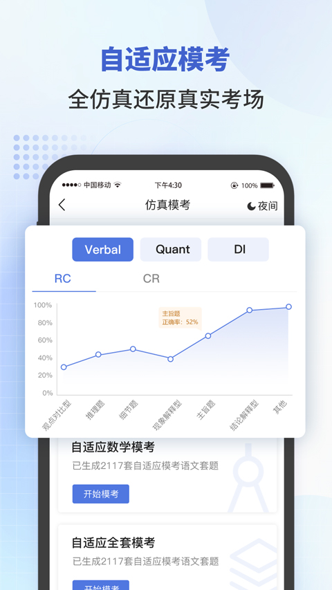 雷哥GMAT3