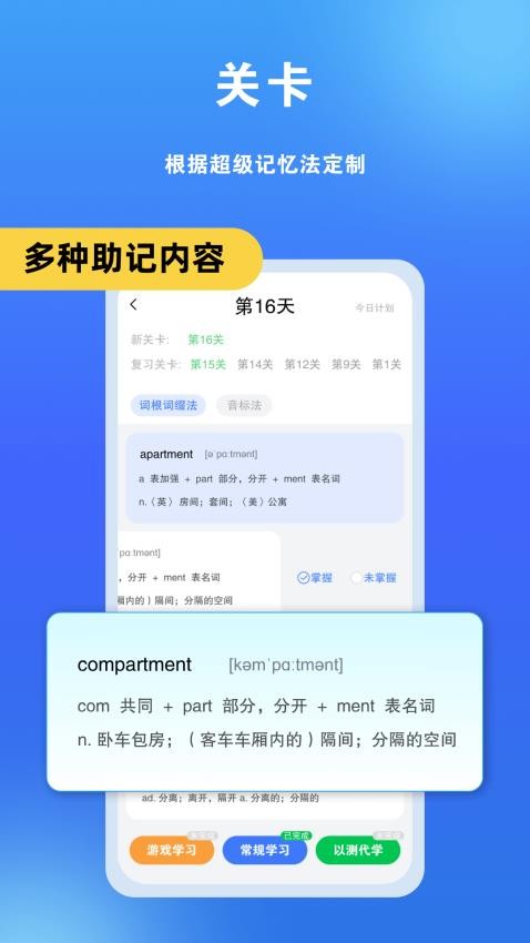 單詞爆炸app v1.0.7 2
