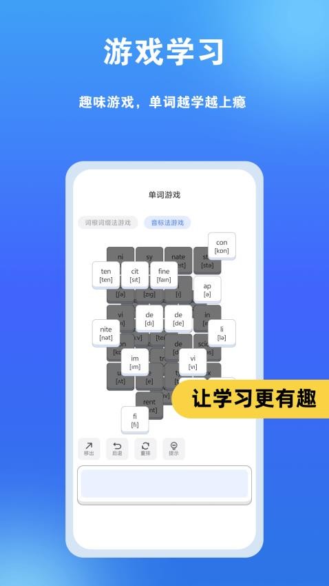 單詞爆炸app v1.0.7 0