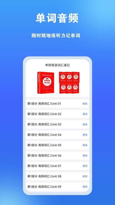 單詞爆炸app v1.0.7 1