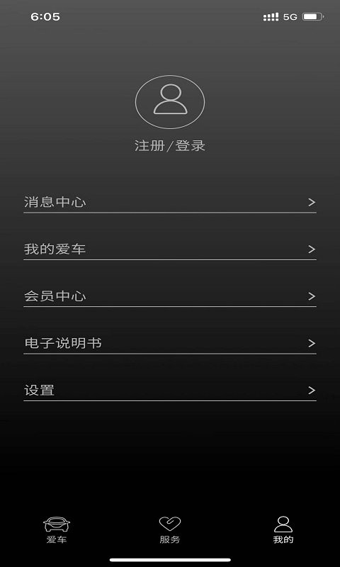 長(zhǎng)馬智馭安卓版 v2.3.6 最新版 0