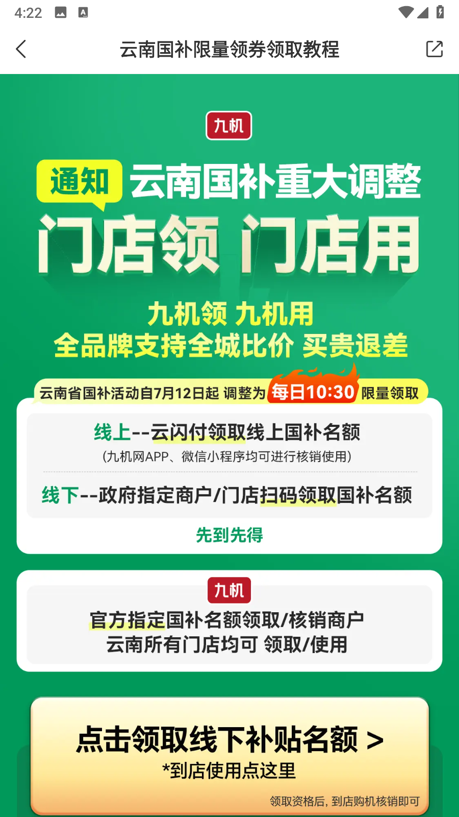 三九手機網(wǎng)(39手機) v5.7.1官網(wǎng)安卓版 0