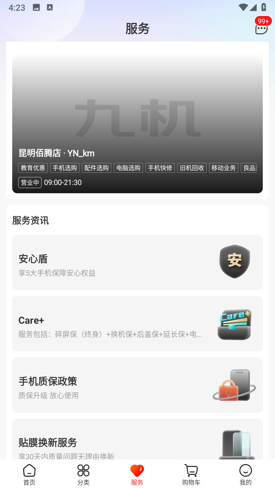 三九手機網(wǎng)(39手機) v5.7.1官網(wǎng)安卓版 1