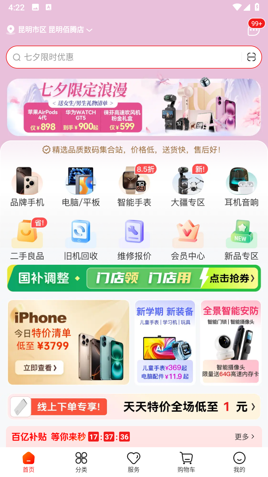三九手機網(wǎng)(39手機) v5.7.1官網(wǎng)安卓版 3