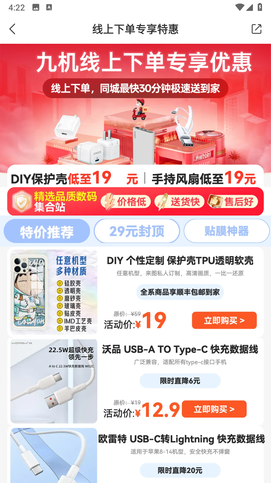 三九手機網(wǎng)(39手機) v5.7.1官網(wǎng)安卓版 2