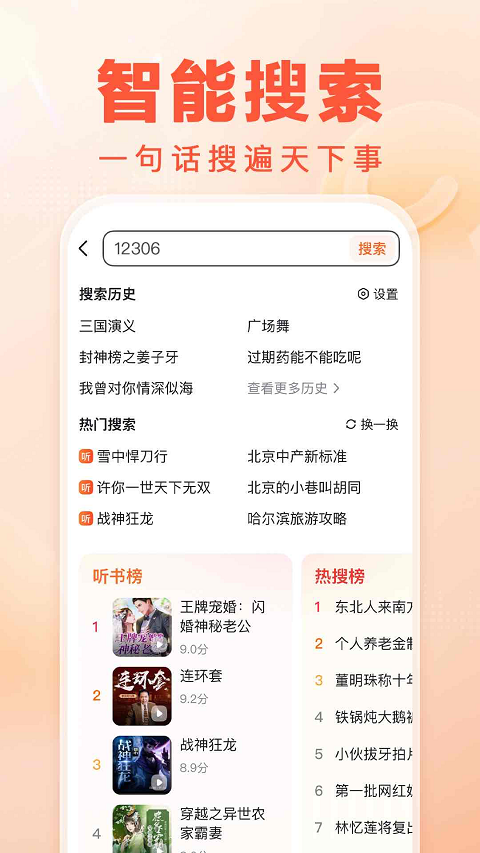 百度暢聽版官方正版 v2.56.0.11 安卓版 1