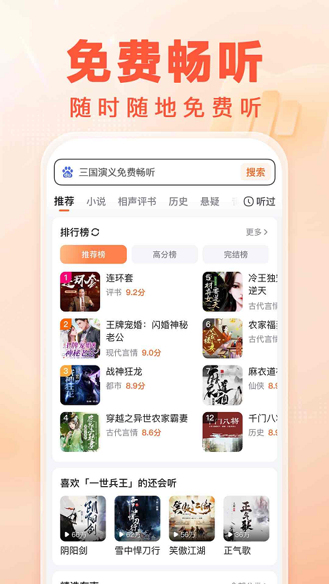 百度暢聽版官方正版 v2.56.0.11 安卓版 3