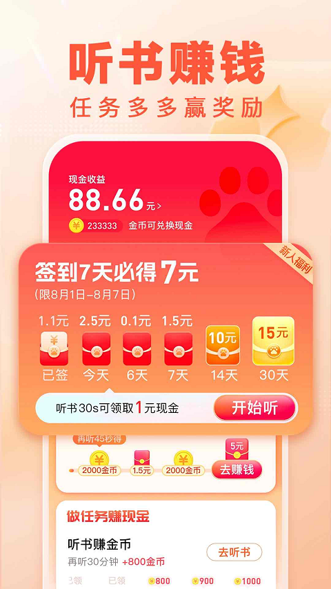 百度暢聽版官方正版 v2.56.0.11 安卓版 2
