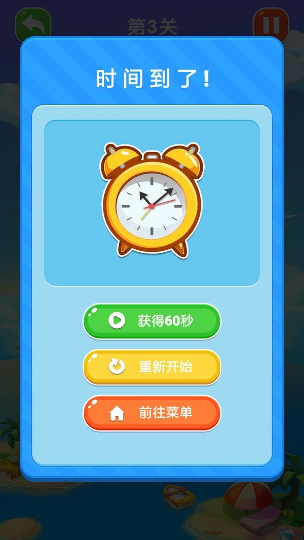 快樂找不同 v1.0.3 安卓版 2