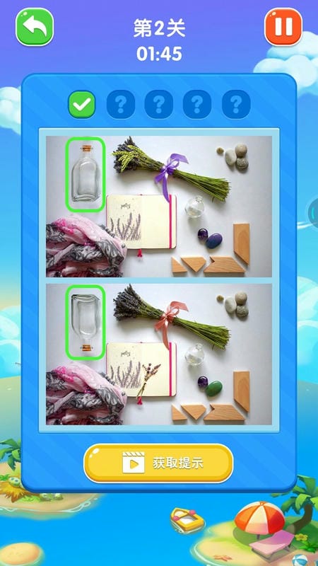 快樂找不同 v1.0.3 安卓版 1