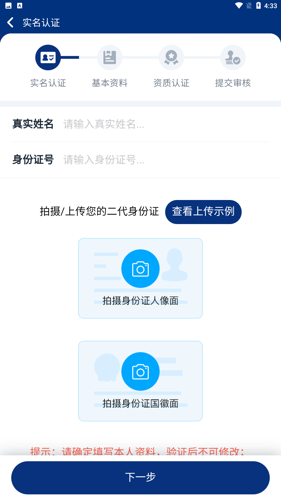 藍(lán)卡醫(yī)生端最新版 v4.0.9 安卓版 1