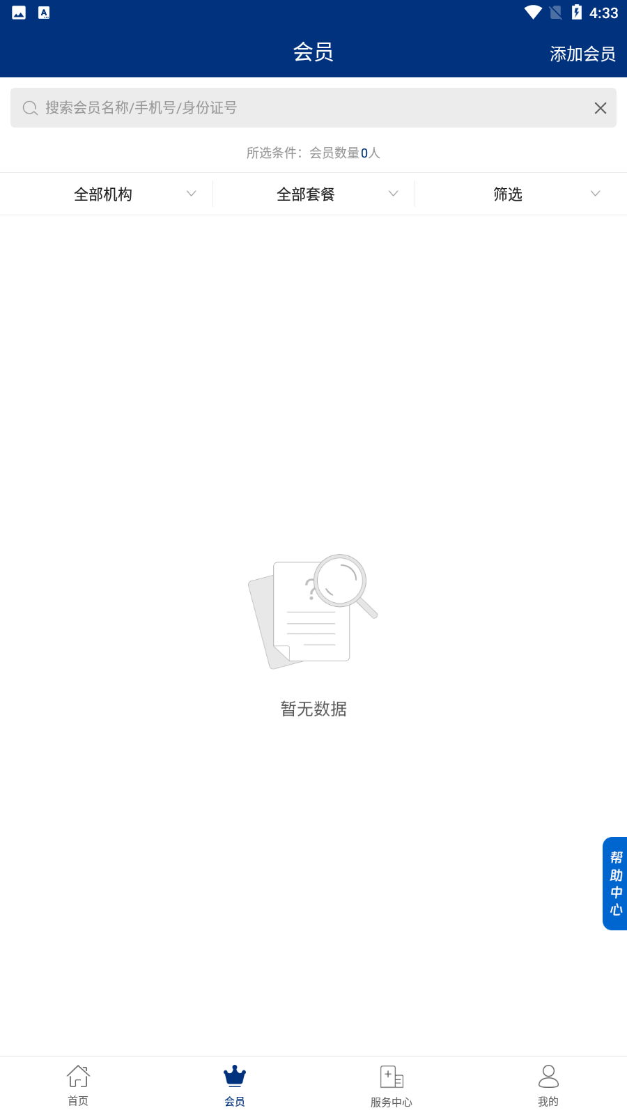 藍(lán)卡醫(yī)生端最新版 v4.0.9 安卓版 3