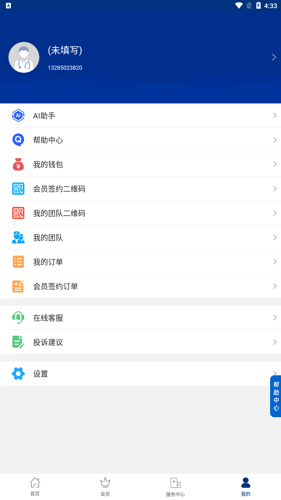 藍(lán)卡醫(yī)生端最新版 v4.0.9 安卓版 0