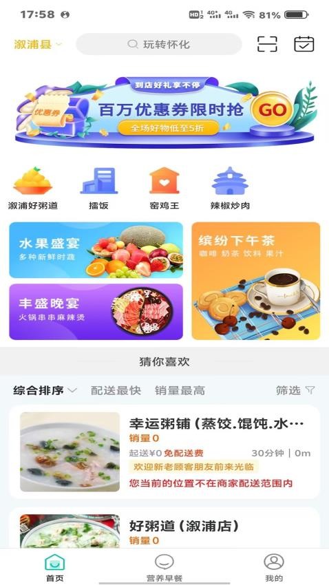 玩轉(zhuǎn)懷化app v13.8.0 1