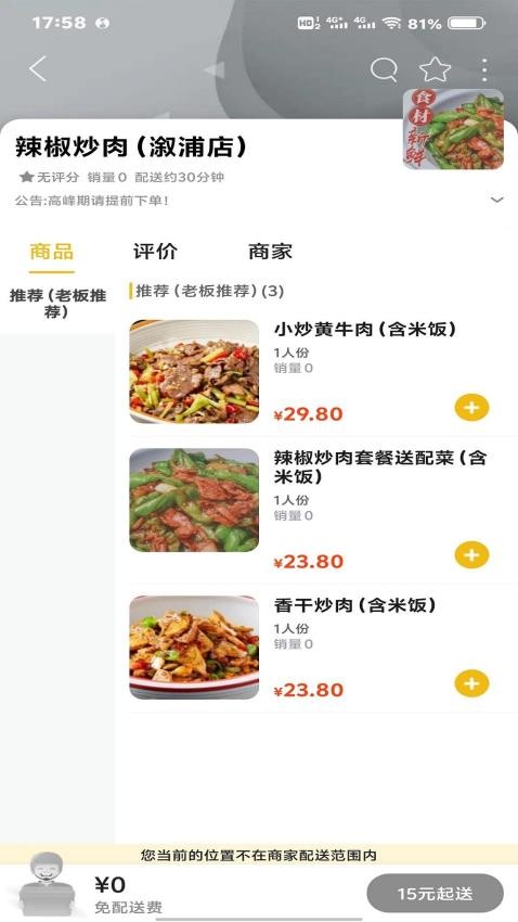 玩轉(zhuǎn)懷化app v13.8.0 3
