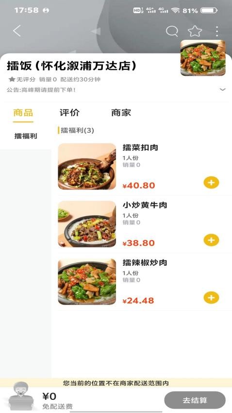 玩轉(zhuǎn)懷化 v13.8.0 0