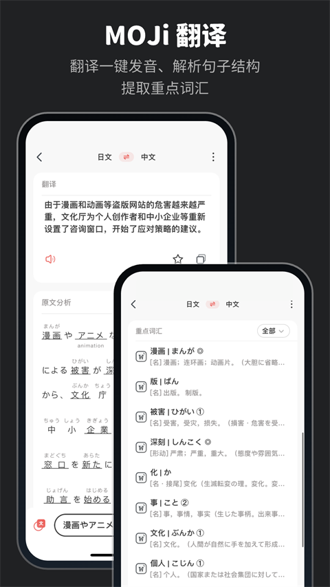 moji辭書app最新版 v8.25.3安卓版 0