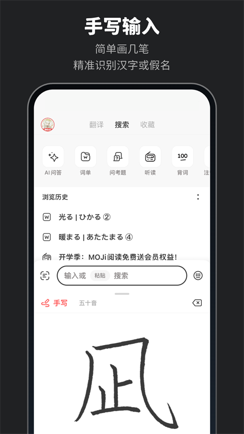 moji辭書app最新版 v8.25.3安卓版 1