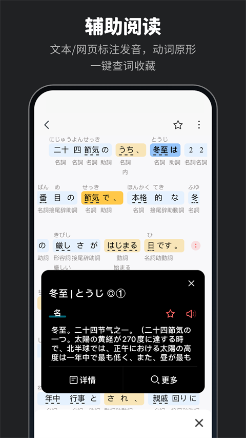 moji辭書app最新版 v8.25.3安卓版 2