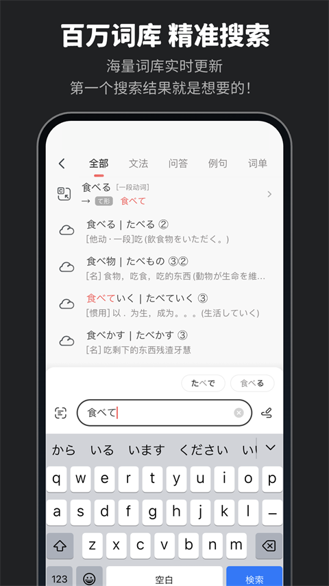 moji辭書app最新版 v8.25.3安卓版 3