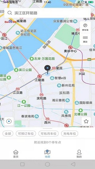 吉林好停車軟件 v1.0.8 安卓版 1