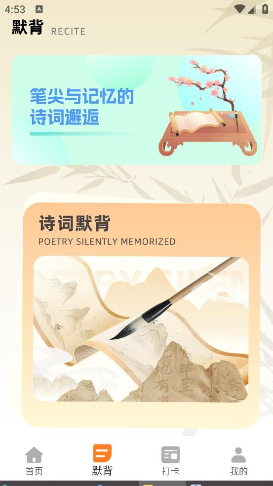 天天學(xué)語文 v1.0.0 0