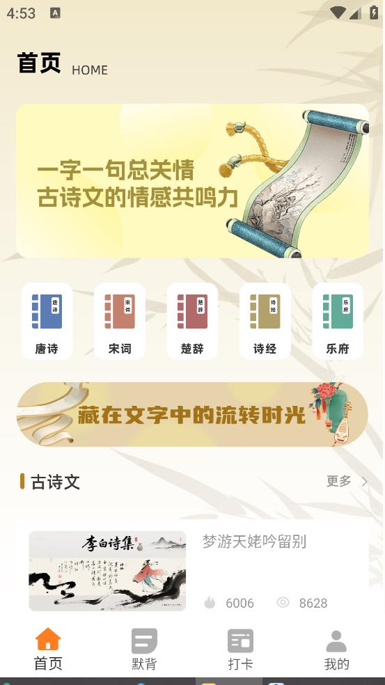 天天學(xué)語文 v1.0.0 1