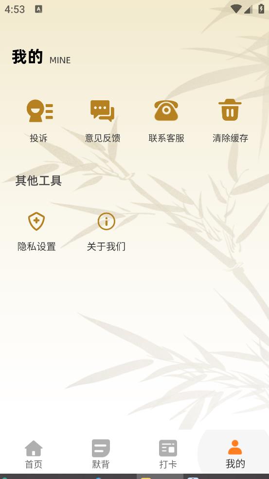 天天學(xué)語文 v1.0.0 2