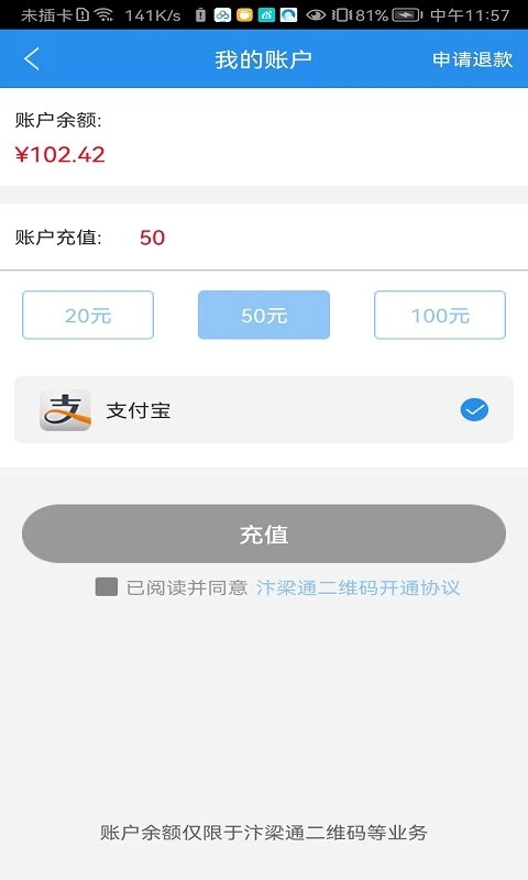 汴梁通 v1.2.9 安卓版 2