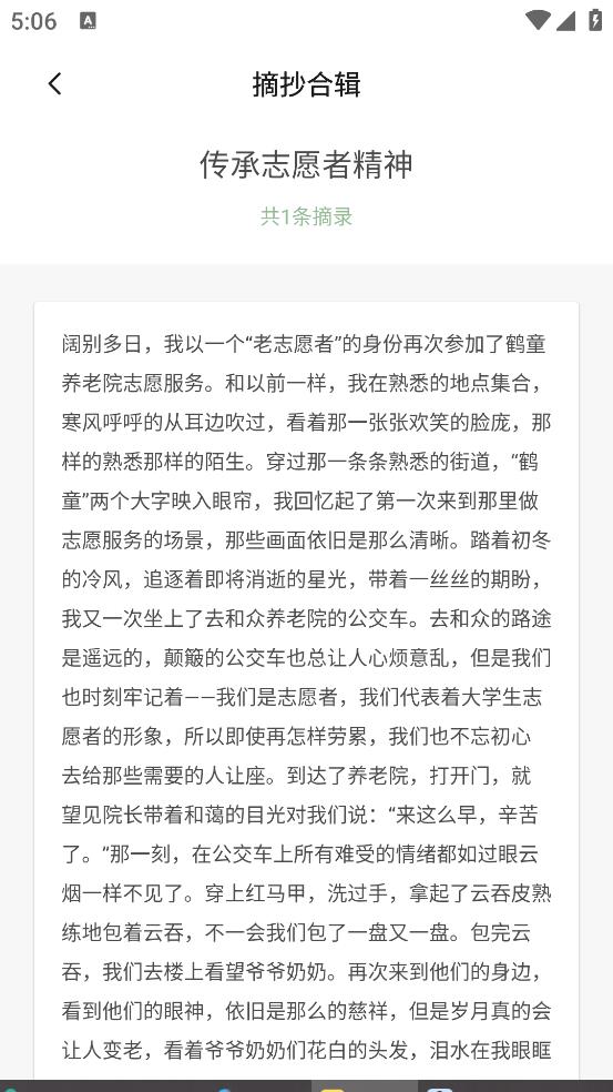 千閱app v1.2 3