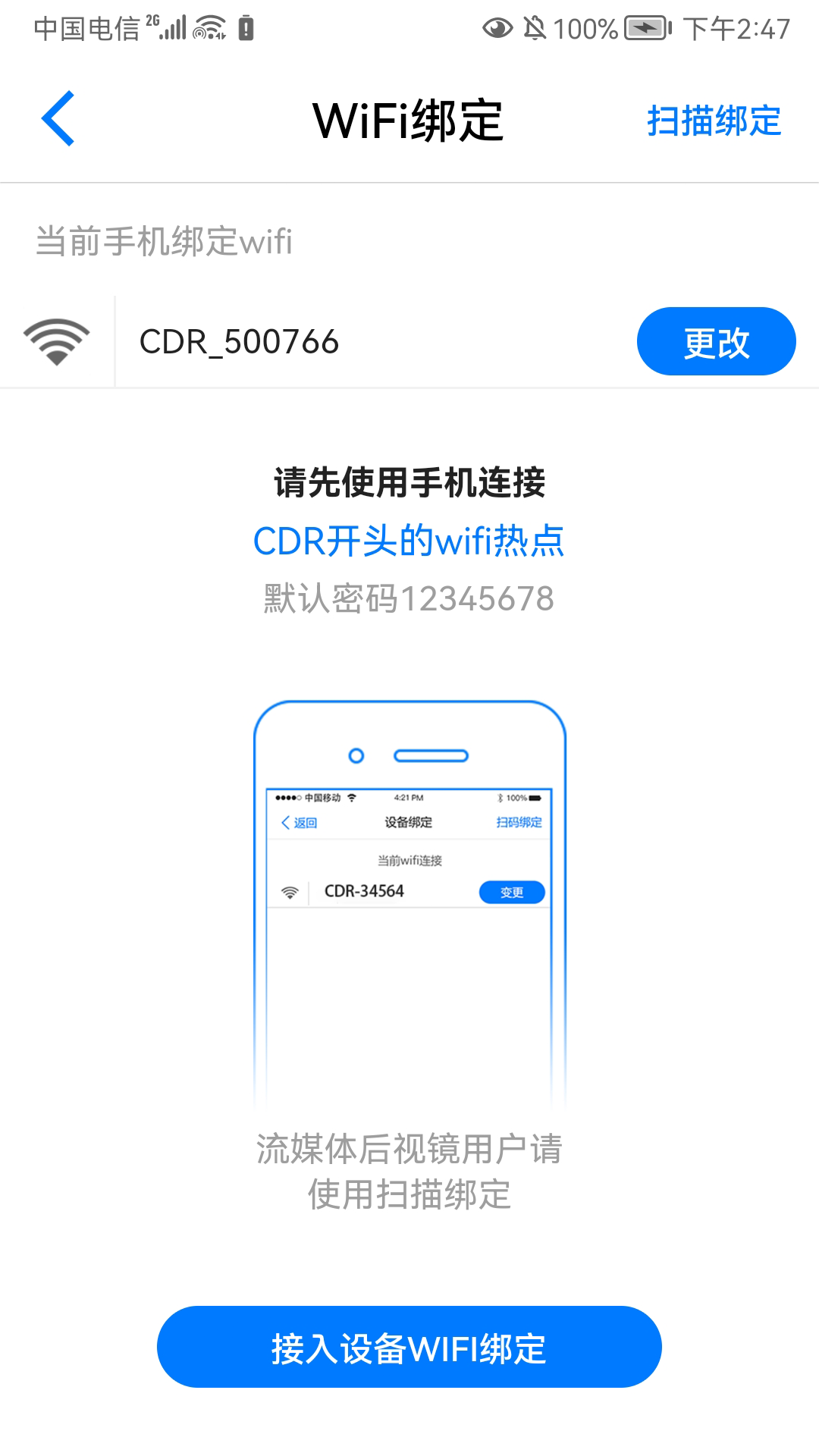 途云pro行車記錄儀 v1.15.1 安卓版 0
