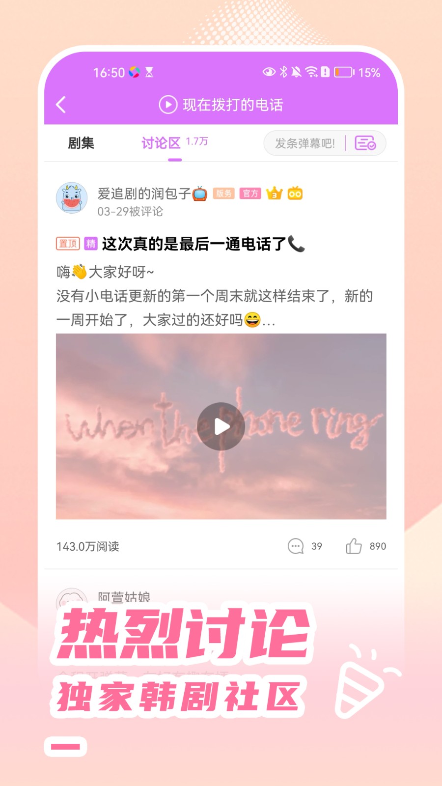 韓站 v1.6.9 3