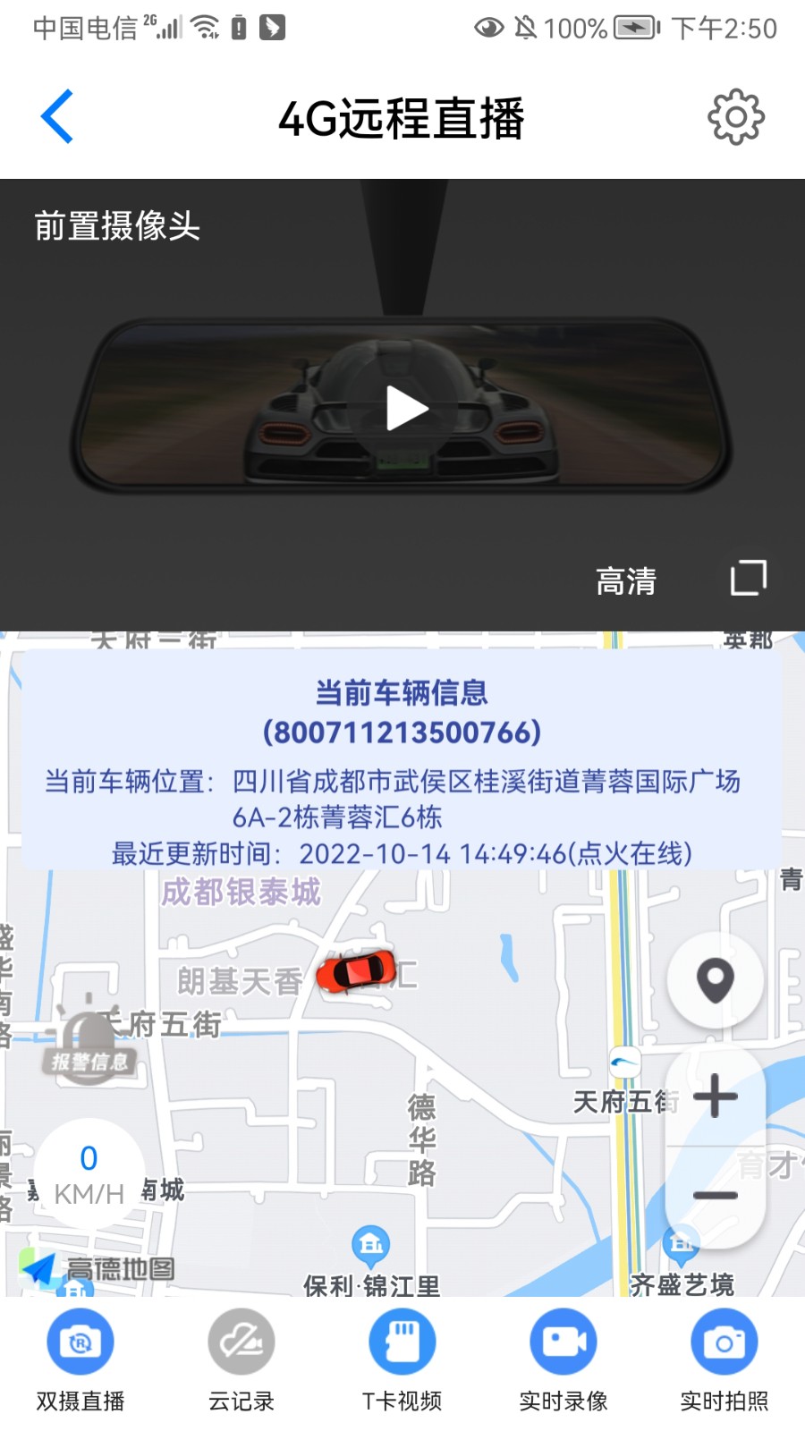途云pro行車記錄儀 v1.15.1 安卓版 1