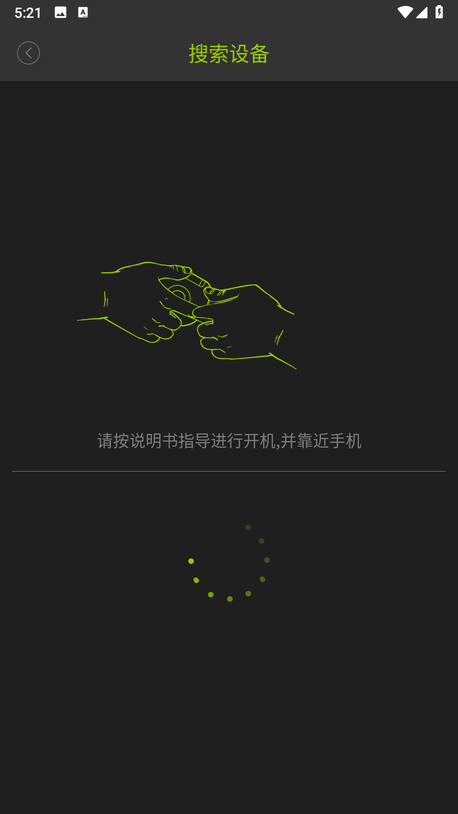 好型體脂秤app0