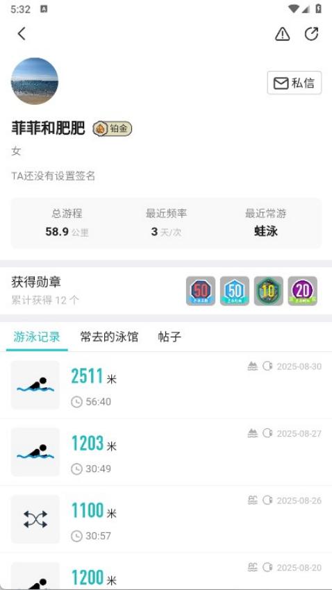 游泳社 v2.7.16 2