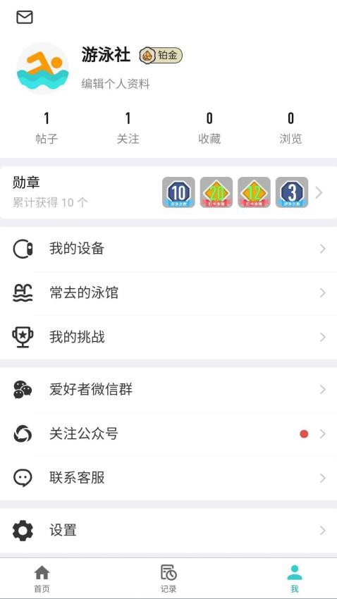 游泳社 v2.7.16 0