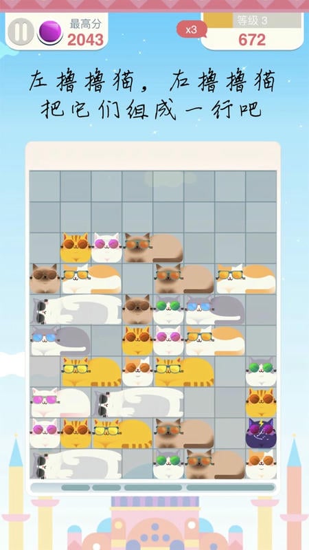 土耳其方塊消除游戲 v1.0.8 安卓版 0