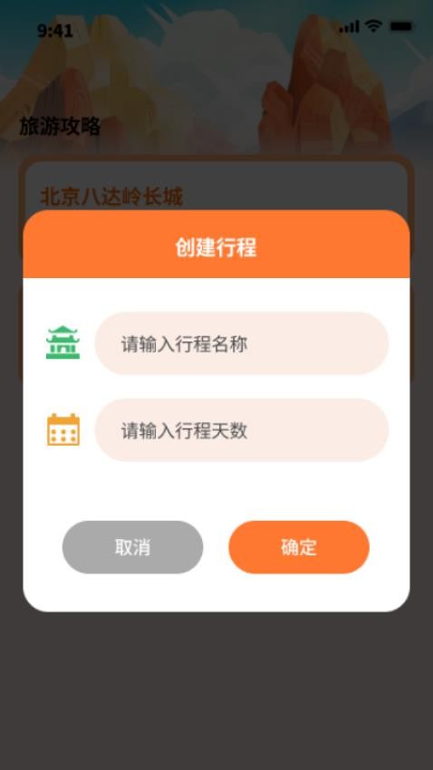 筷樂行走 v1.0.0 3